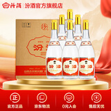 汾酒 黄盖玻汾 清香型白酒 大容量泡酒 将军汾 收藏送礼 55度 650mL 6瓶 整箱装 金盖汾