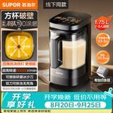 苏泊尔（SUPOR）2026新款0涂层小方糖破壁机 家用全自动多功能辅食料理机 1.75L变频轻音榨汁机豆浆机SPX932R