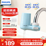 飞利浦（PHILIPS） WP3811净水器 进口 超滤水龙头净水器家用厨房直饮过滤三种出水方式 AWP3611一机三芯
