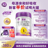 a2至初1段 婴儿配方奶粉 0-6月龄适用 850g 新国标 新西兰原装进口 6罐