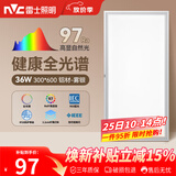 雷士（NVC）厨房灯led集成吊顶吸顶灯铝扣板卫生间300×600平板全光谱面板灯