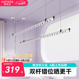 好太太（Hotata）双杆手摇晾衣架阳台室内升降晒衣架铝合金晾衣杆 Y022-银黑2.4米