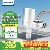 飞利浦（PHILIPS）水龙头净水器厨房自来水前置过滤器 超滤龙头滤水器 WP3811一机一芯
