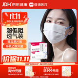维德（WELLDAY）成人低阻力一次性医用外科口罩独立防尘防晒鼻炎过敏透气100只