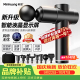 敏煌（MinHuang）【中秋节礼物送父母】筋膜枪按摩枪肩颈腰背大小腿臀部按摩仪专业级迷你便携缓解肌肉酸痛送男女友