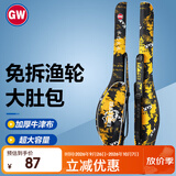 GW光威渔具包水色良辰竿包1.3米单层大肚包鱼竿包海竿包矶钓竿包路亚包钓鱼渔具用品垂钓配件