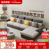 全友家居 现代简约布艺沙发客厅家具大户型家用贵妃位转角沙发