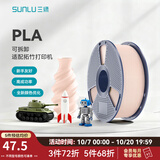 三绿3D打印耗材PLA易打印高韧环保PLA Basic基础色适用拓竹机器创想FDM3D打印机材料 PLA肤色【含料盘】