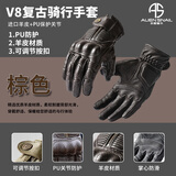 外星蜗牛新V8摩托车机车复古羊皮触屏骑行手套男防摔透气骑士装备四季女 棕色 L