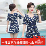 梵迪拉（F.DYRAA）泳衣女温泉显瘦连衣裙透气中老年妈妈泳装三件套11703深蓝黄花XL