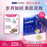 MEDOX挪威天然花青素胶囊野生越橘提取非葡萄籽精华美白抗氧化抗衰老 周期装 30粒*3盒
