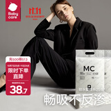 babycare产褥垫孕妇妈妈产后护理垫女性一次性床单防水护理隔尿垫 Air Pro护理垫15片【60cm*90cm】