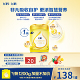 飞鹤飞帆幼儿配方奶粉3段(12-36月龄)900g*1罐藻油DHA益生菌专利OPO