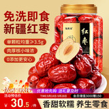 福东海 红枣400g【肉质瓷实型】新疆大枣灰枣 皮薄核小干枣气血即食煲汤