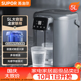 苏泊尔（SUPOR） 电热水瓶热水壶 5L大容量八段智能保温恒温水壶304不锈钢 电水壶烧水壶调奶器SW-50T102