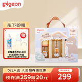 贝亲（Pigeon）奶瓶新生婴儿礼盒玻璃材质宽口径奶瓶自然实感第3代 婴儿奶瓶礼盒0-6月（160ml SS号+240ml M号+S号2只）