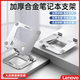 ThinkPad联想 thinkplus笔记本折叠支架ZJA2 游戏办公视频便携笔记本支架 双臂支撑款升降支架 散热设计稳固便携
