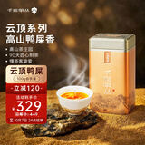 千庭单丛云顶系列 精品级特级鸭屎香 凤凰单枞茶潮州乌岽单丛乌龙茶100g