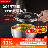 美厨（MAXCOOK）全304不锈钢碗 带盖汤碗双层隔热304不锈钢餐具16cm MCWA1716