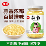 仲景 蒜蓉调味酱240g 鲜香蒜泥凉拌菜小龙虾烧烤火锅蘸料