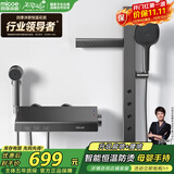 四季沐歌（MICOE）恒温分体肩喷背喷花洒套装M-A3036-1DA简易枪灰恒温花洒套装