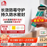 雨虹防水手挤密封胶玻璃胶 0级防霉防水高弹厨卫填缝马桶收边胶 透明120ML