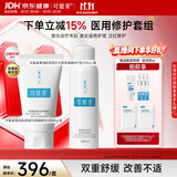 可复美医用修复套组医用面霜80g+P型喷雾100ml大促开抢