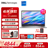 戴尔（DELL）灵越15Pro【2026新品补贴15%】AI超轻薄笔记本电脑15.6英寸便携大屏全能大学生办公商务游戏手提本 新品酷睿i5 锐炬显卡 120Hz高刷屏 16G DDR5内存 512G高