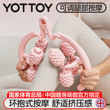yottoy8轮环形腿部按摩器夹腿滚轮肌肉放松专业瘦大腿小腿滚轴泡沫轴