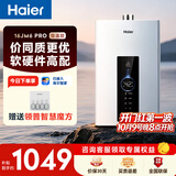 海尔【星光JM6PRO】16升燃气热水器天然气水伺服恒温 一厨两卫节能速热静音 低水压启动 上门
