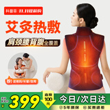 科普菲肩颈肩膀热敷披肩龙骨艾灸祛湿后背部肩周炎腰部脖子颈椎疼痛电加热敷包老人爸妈父母男女生日礼物