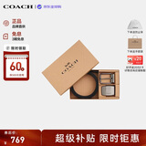 蔻驰（COACH）【品牌直供】男士双扣头腰带礼盒3.8CM皮带CW362生日礼物送男友