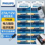 飞利浦（PHILIPS）27A12V电池10粒碱性高伏电池适用门禁门铃遥控器/车辆防盗器/电动券帘门医疗仪器干电池27a