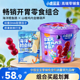 小鹿蓝蓝儿童解馋畅销零食组合520g 鳕鱼肠+山楂糖葫芦桶 宝宝开胃零食