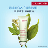娇韵诗净澈泡沫洁面乳125ml 洗面奶深层清洁细致毛孔礼物