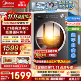 美的（Midea）滚筒洗衣机全自动10/12公斤大容量洗脱/洗烘一体带烘干家用变频一级能效家电补贴 以旧换新 12公斤带烘干V56T【升级新款】 滚筒洗烘