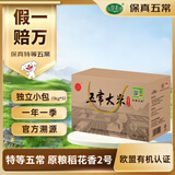 陆家围子陆家村官方溯源【保真特等五常大米】10斤 欧盟有机 送礼礼盒装