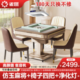 雀汇【防侧翻/20万次不卡牌/低音机】麻将机全自动麻将桌折叠餐桌一体 18【送椅子四把+净化灯】低音机+仿玉麻将+香槟金 高配版LK钻石106