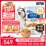 伯纳天纯鸭肉梨冻干三拼全价狗粮中大型犬小型犬成年犬粮 20kg囤货装