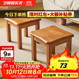 艺柳园实木凳子小凳子软包板凳矮凳木凳沙发凳小方凳换鞋凳小圆凳家用 樱桃木色圆弧凳子【橡胶木】