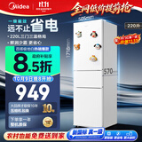 美的冰箱2026新款220升家用家电三门冰箱小户型家用新国标真一级宿舍租房低音运行MR-231T白国家补贴