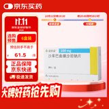 【原研进口】诺欣妥 沙库巴曲缬沙坦钠片 0.1g*28片/盒