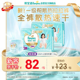 帮宝适新一级帮散热拉拉裤L72夏季超薄透气速干婴儿尿不湿尿裤