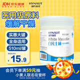 海氏海诺锦舒立克医用级原料白凡士林身体乳防皲裂保湿手足干裂皮肤干燥