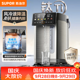 苏泊尔（SUPOR）5L大容量 电热水壶烧水壶开水壶饮水机电热水瓶恒温水壶调奶器 有钛内胆风冷降温SW-50T822MAX