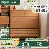 源氏木语实木斗柜樱桃木复古五斗柜卧室靠墙置物柜|可进扫地机器人