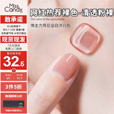 Miss Candy健康显白素颜甲15ml指甲油免烤快干可撕拉裸色美甲夏  透肤色MT05