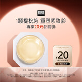 奥伦纳素（Erno Laszlo）PDRN晚安冻膜1颗金冻懒人免洗睡眠面膜补水保湿紧致提亮