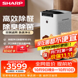 夏普空气净化器除甲醛除雾霾数显PCI净离子群主动杀菌除病毒除过敏原母婴家用宠物除味二手烟CK80Z