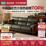 林氏家居中古风实木沙发客厅2026新款胡桃色新中式直排家用真皮沙发PS621